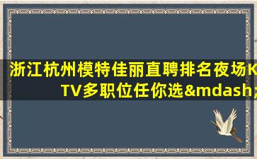 广西夜总会招聘