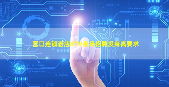 浙江夜总会招聘